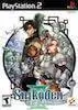 Suikoden III is on the list for its innovative storytelling and deep character development in this PS2 RPG.